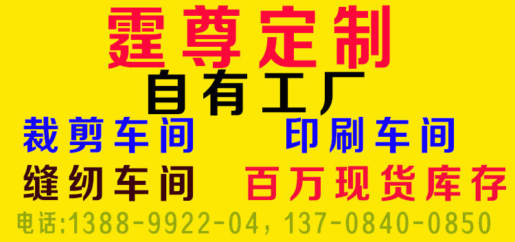 户外广告志愿者马甲定制 印Logo、装点工装，让公益更具影响力
